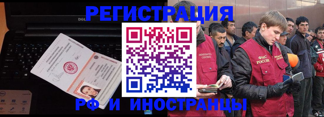 прописка поиск в Архангельской области