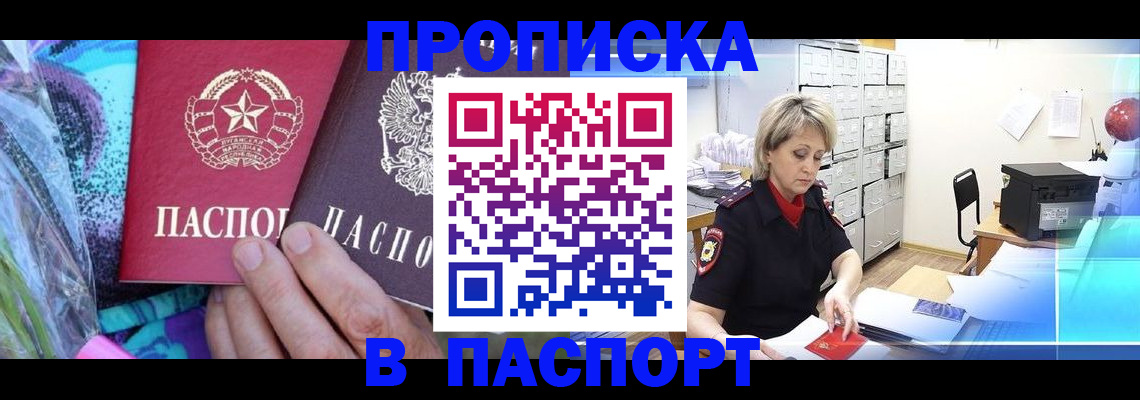 временная регистрация 2025 в Архангельской области