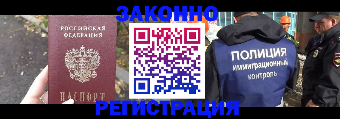 временная регистрация собственник в Архангельской области