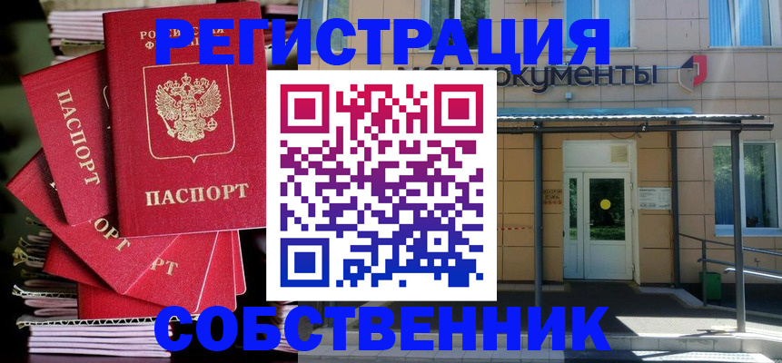 временная регистрация поиск в Архангельской области