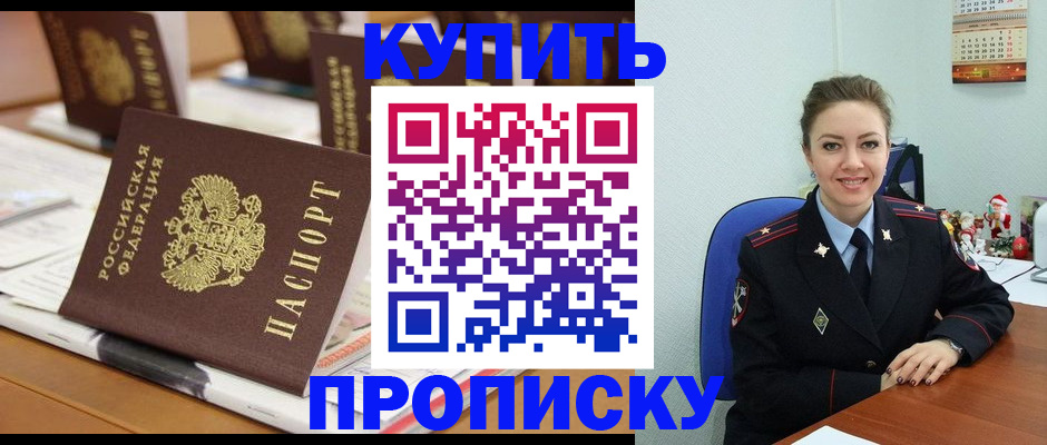прописка гарантия в Архангельской области