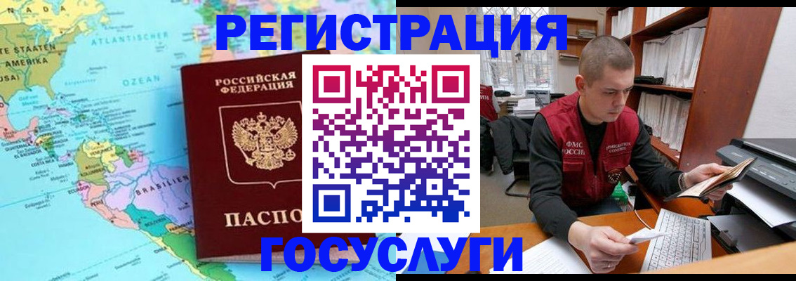 временная регистрация поиск в Архангельской области