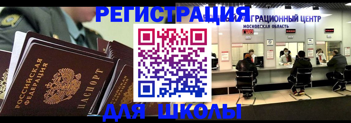 прописка паспорт в Архангельской области