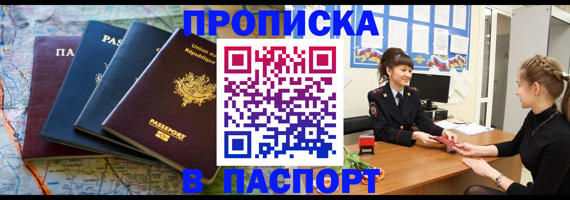временная регистрация гарантия в Архангельской области