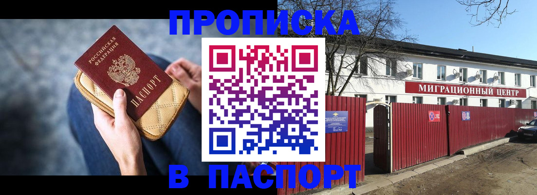 временная регистрация в квартире в Архангельской области