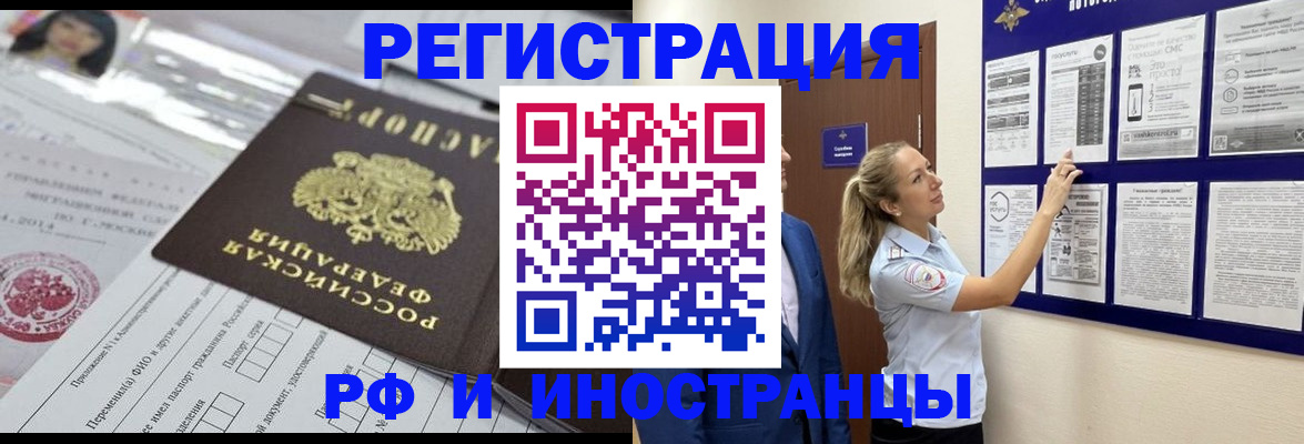 временная регистрация в Архангельской области